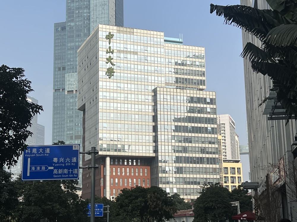 中山大学深圳产学研大楼外观图1